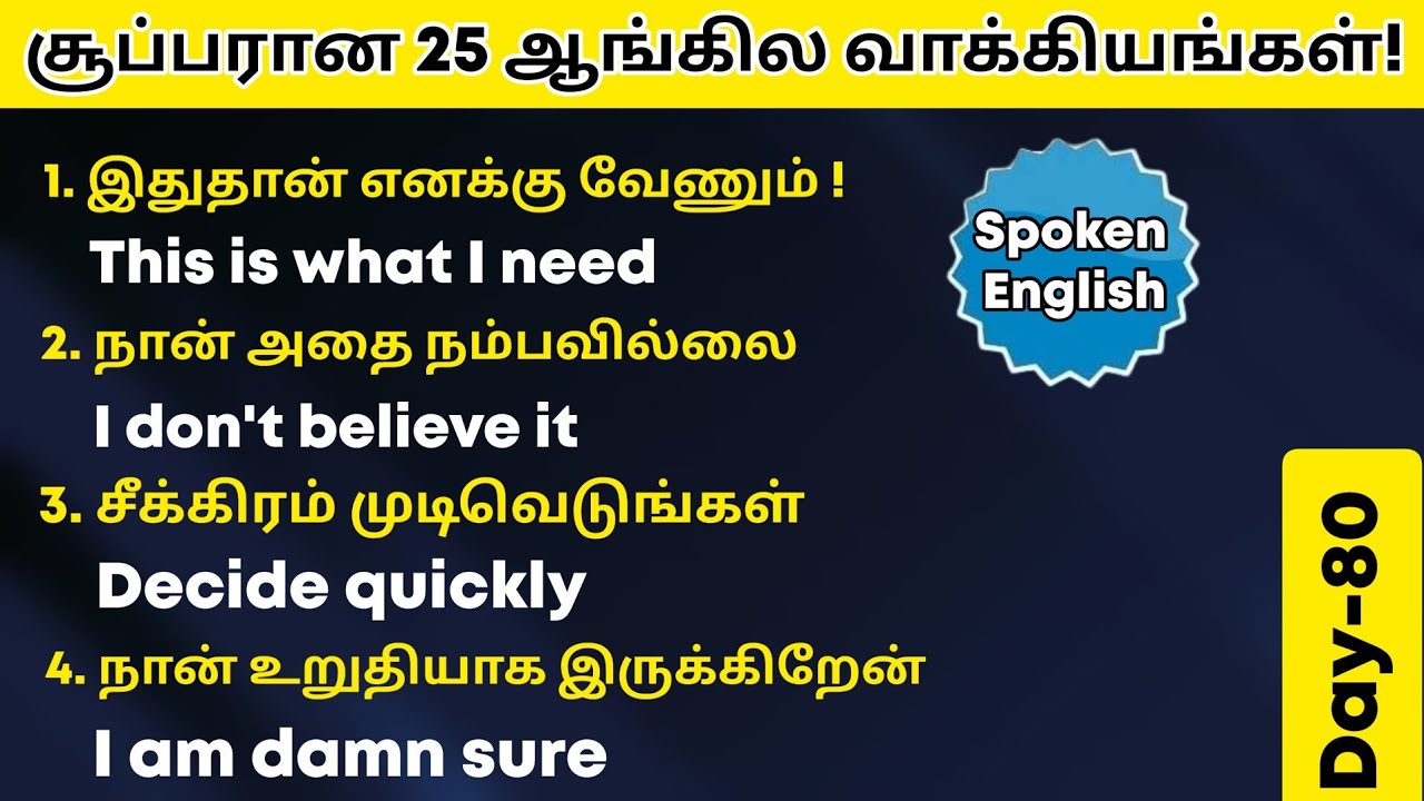 Day 80 | Daily Use Sentences for Beginners | Spoken English Through Tamil | English Pesa Aasaya |