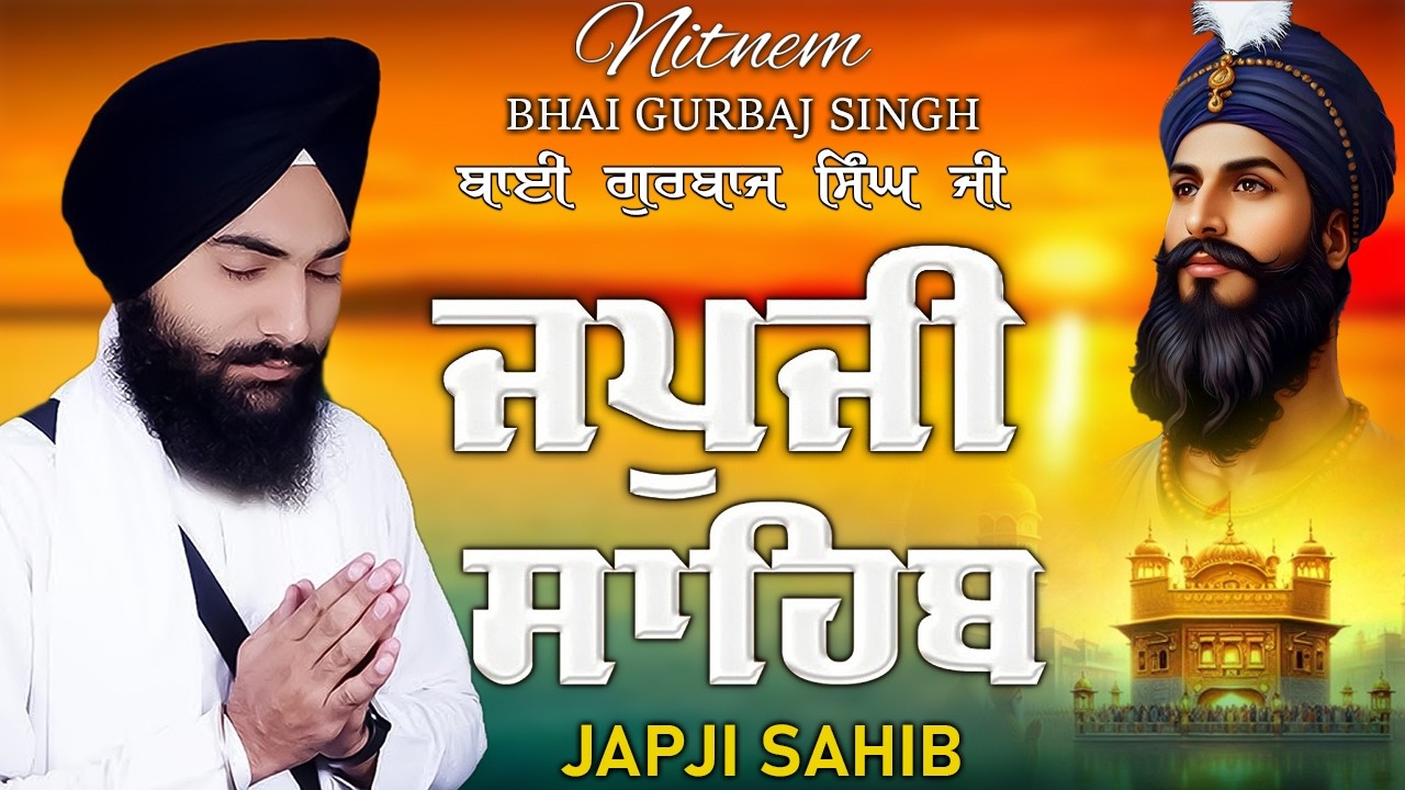 Japji Sahib | Jap Ji Sahib | Nitnem | ਜਪੁਜੀ ਸਾਹਿਬ | ਜਪੁ ਜੀ ਸਾਹਿਬ | Bhai Gurbaj Singh Ji #punjabi