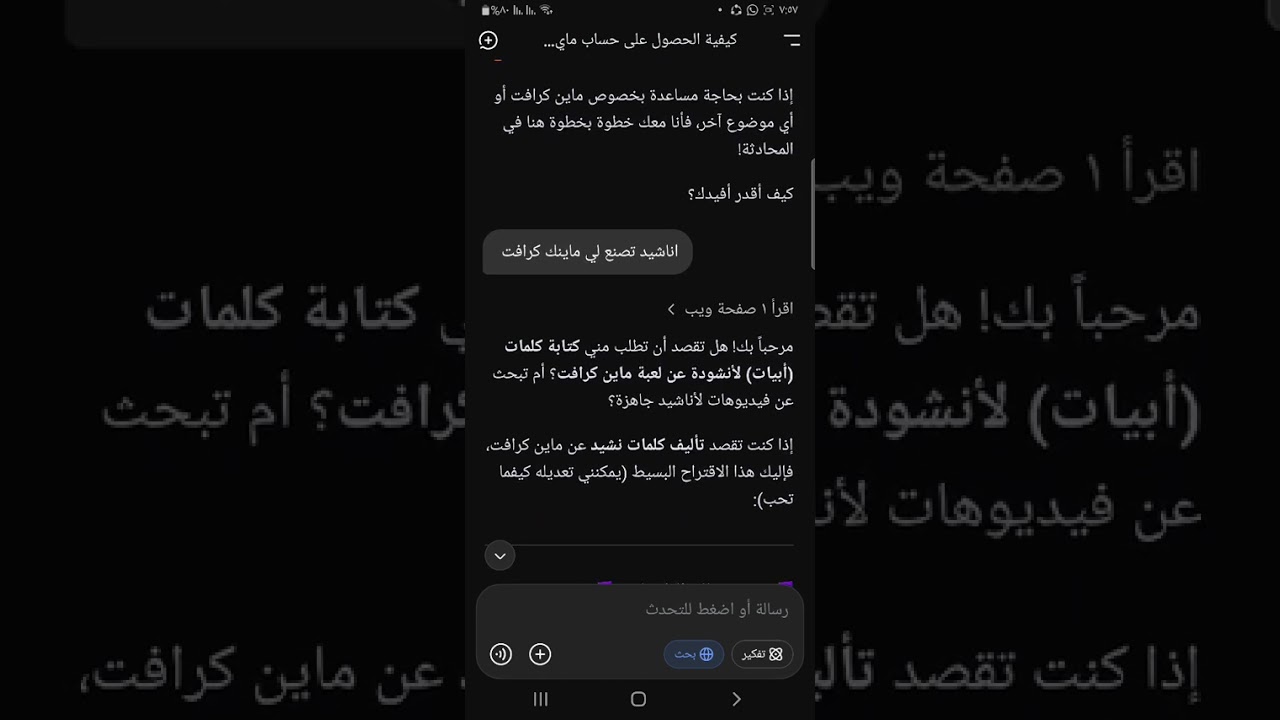 الذكاء الاصطناعي 