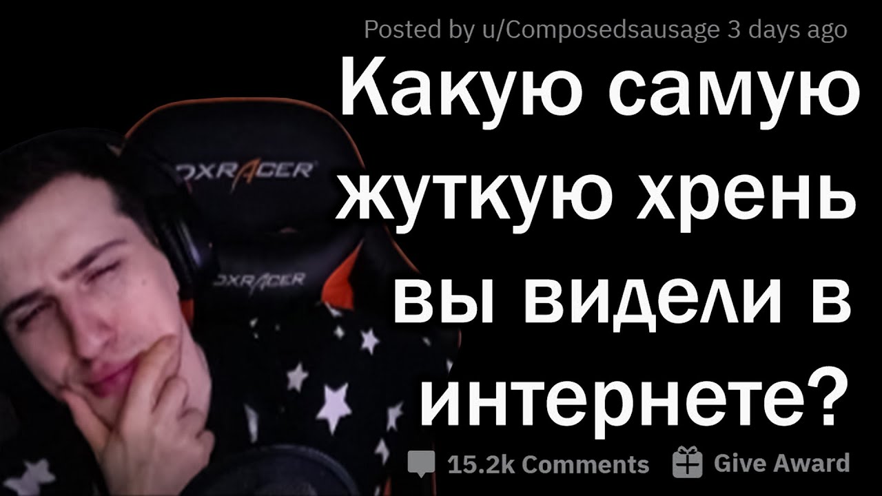 Hellyeahplay смотрит: На какую ЖЕСТЬ вы натыкались в интернете?