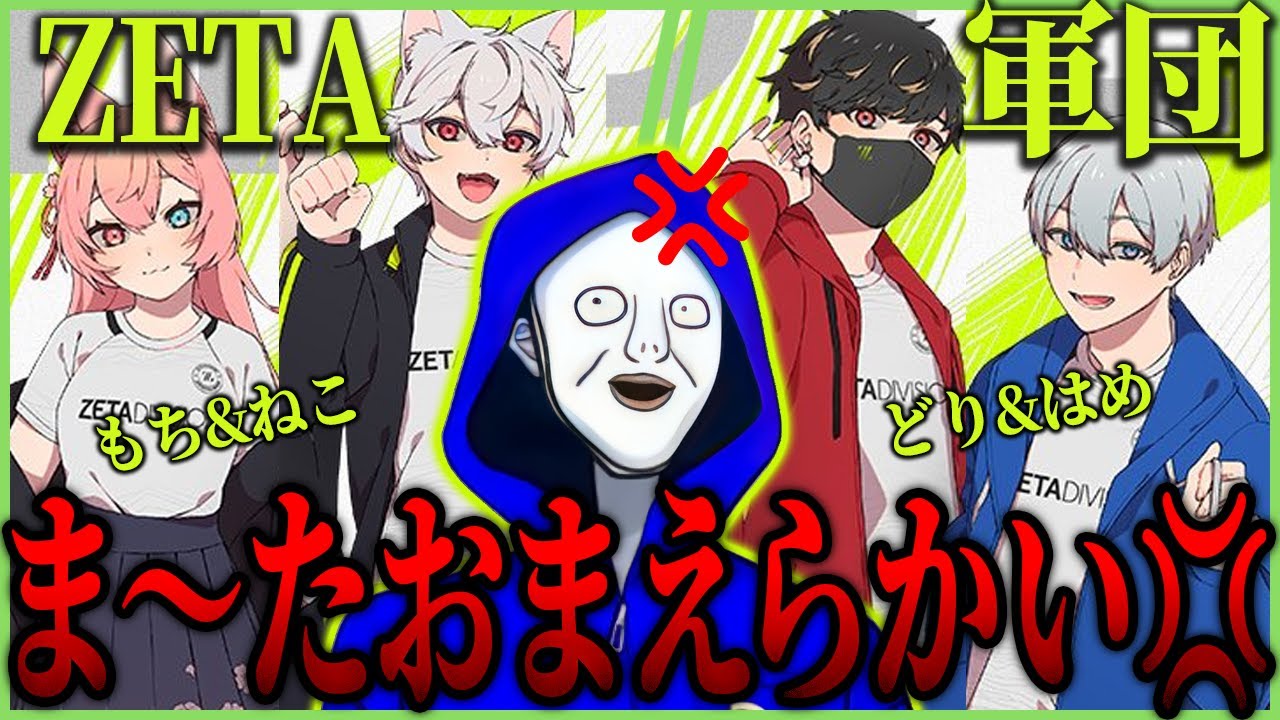 今シーズン何回ZETAに当たればええねん！！【第五人格】