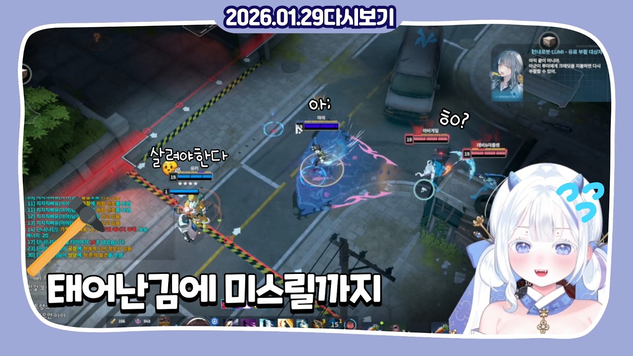 2026.01.29 | 태어난김에 미스릴까지