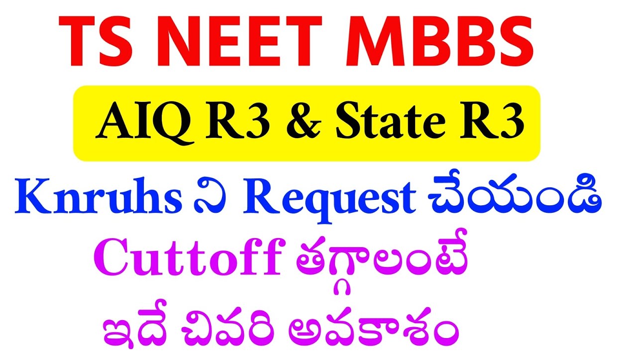 NEET UG 2023 Telangana Important Video | vision update