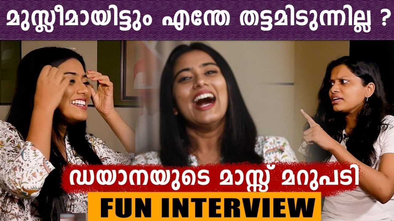 മദ്രസയിൽ പോയിട്ടുണ്ടോ ? തുറന്ന് പറഞ്ഞു Dayyana Hameed | Jerrys Talk Tube | Oneindia Malayalam