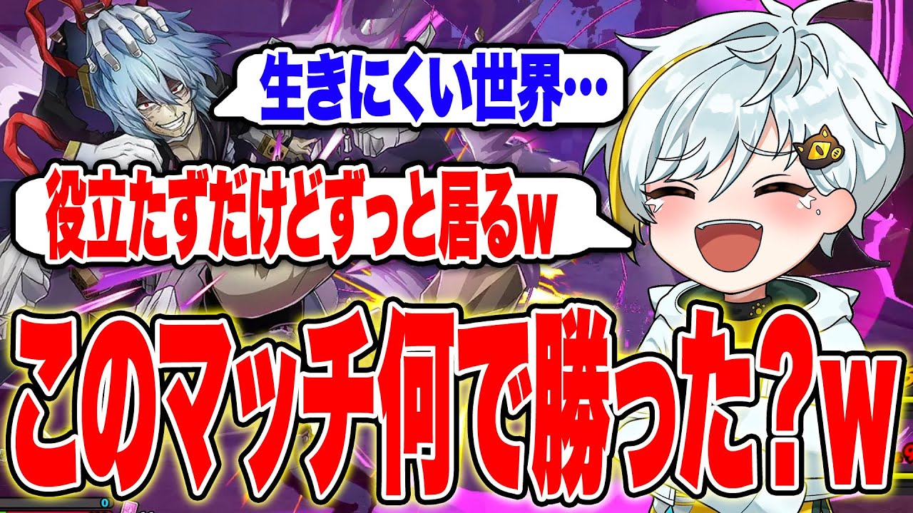 【ヒロアカUR】死柄木最終安地で何も出来ない＆回復０で体力もギリギリなのに奇跡の勝利【白金レオ/切り抜き】【僕のヒーローアカデミア】
