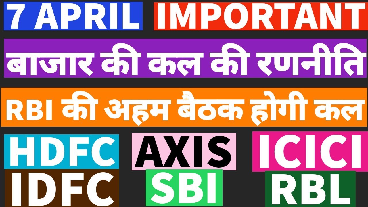 Share market prediction for tomorrow ⚫ HDFC BANK⚫RBL BANK⚫SBI⚫AXIS BANK⚫IDFC FIRST⚫PNB⚫INDUSIND BANK