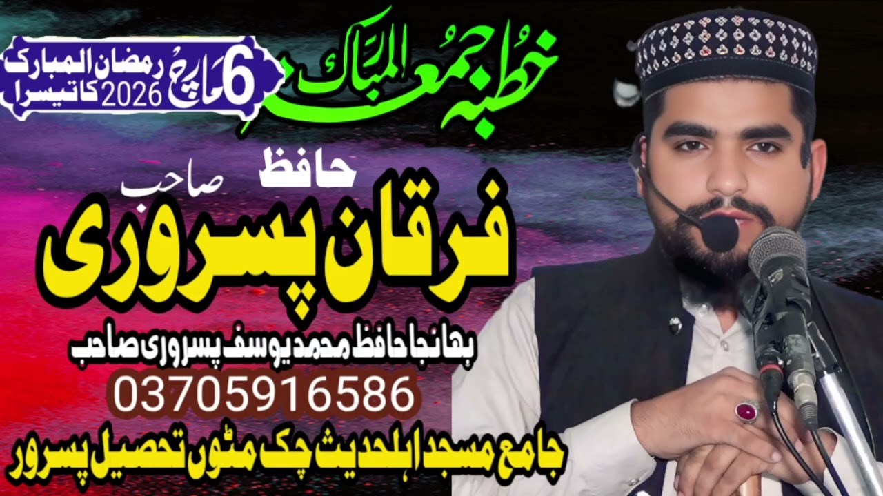 Hafiz Furqan Pasruri topic Shane Ami Aisha Sideeqa RA | nicely khutba juma 06/03/2026