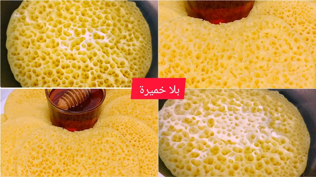 بغرير بالفينو سهل وسريع التحضير لفطور العيد بدون إختمار بدون خميرة مثقب وخفيف جميع الأسرار فالفيديو