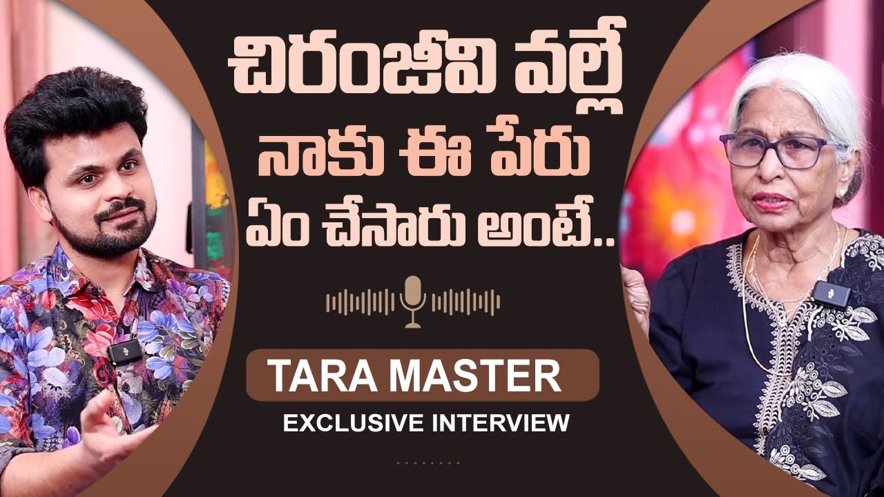 Choreographer Tara Master About Chiranjeevi | Roshan Interviews