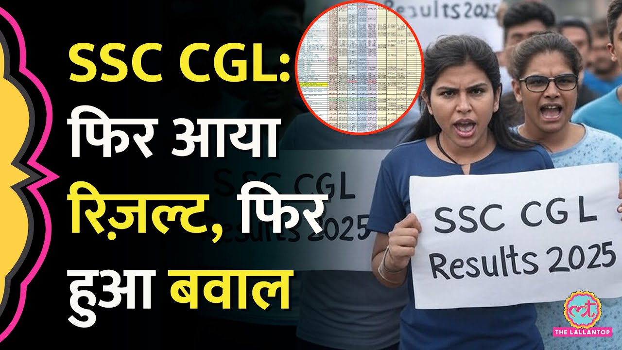 SSC CGL Result 2024 पर छात्र जमकर गुस्सा, Marks दिखाकर बड़े दावे, गंभीर आरोप, Abhinay Sir क्या बोले?