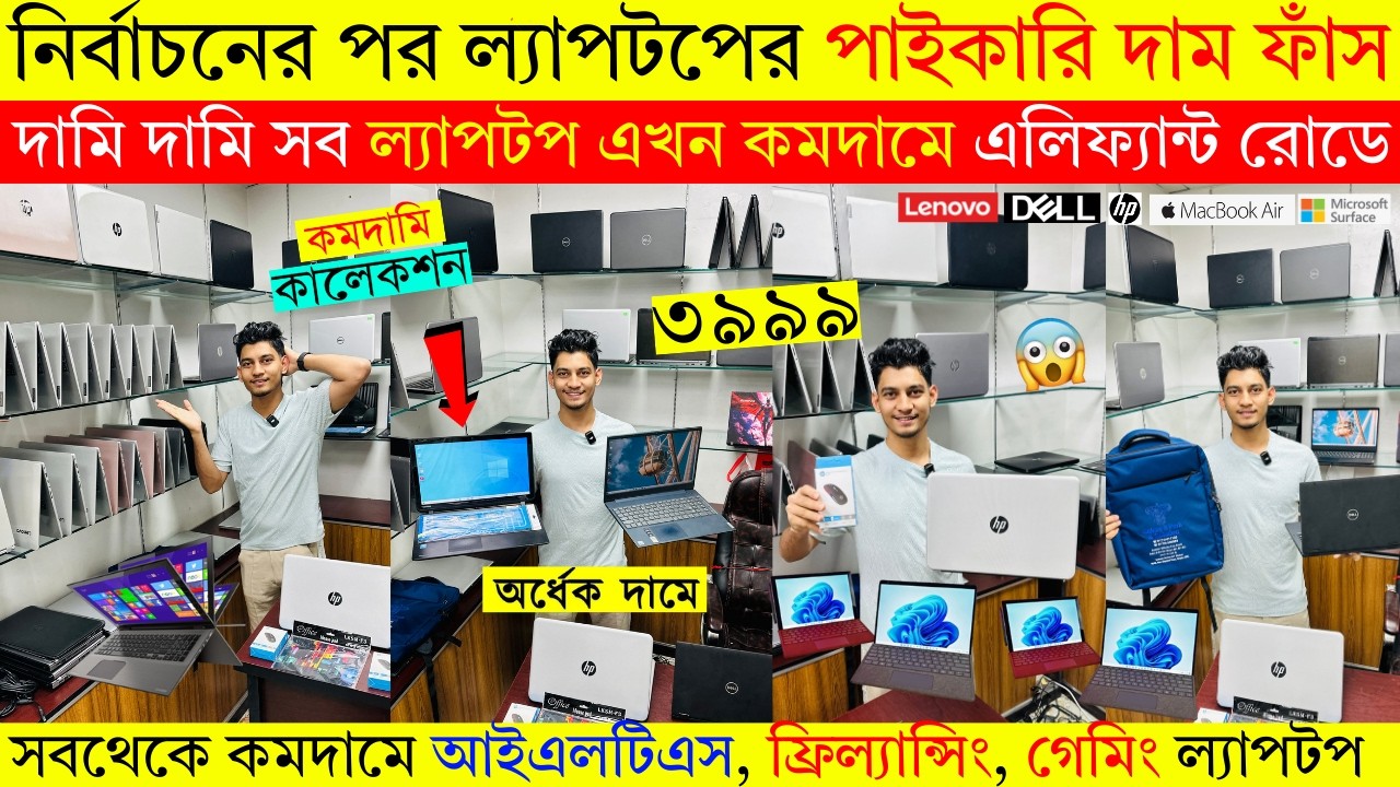 Open Box Laptop Price In Bangladesh 2026😍Premium Laptop Price In BD 2026🔰Macbook Price In Bangladesh