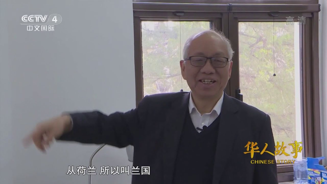 《华人故事》 20191026 丘成桐——十年| CCTV中文国际