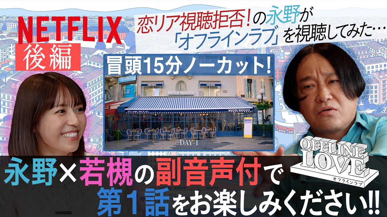 人生初！