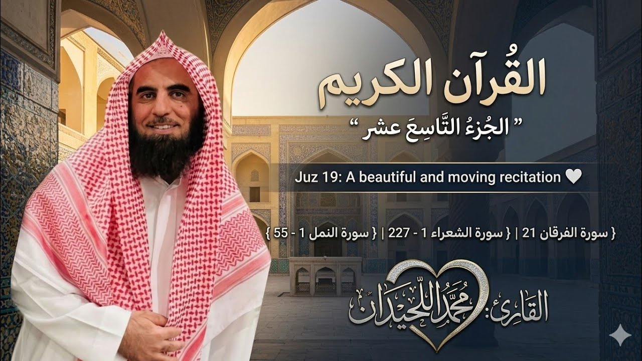 القرآن الكريم 