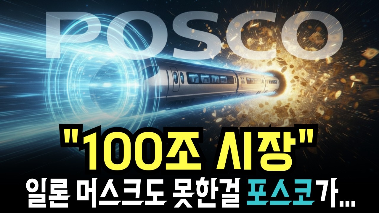 산업 혁신은 이렇게 시작된다 | POSCO의 역할