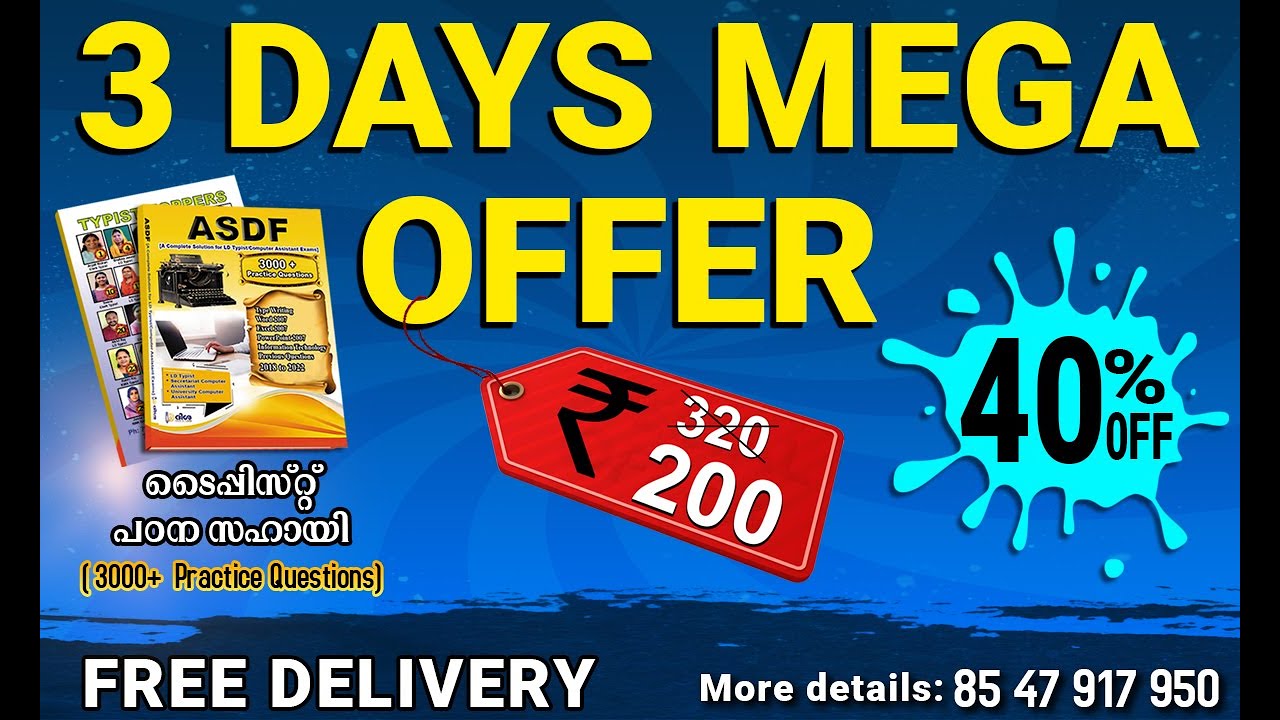 ASDF || ടൈപ്പിസ്റ്റ് പഠനസഹായി || 3 DAYS MEGA OFFER || DISHA PSC || TRIVANDRUM