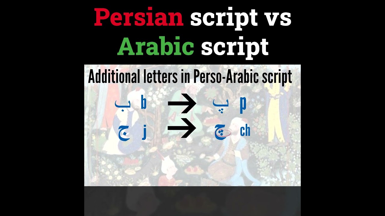 Persian script vs Arabic script