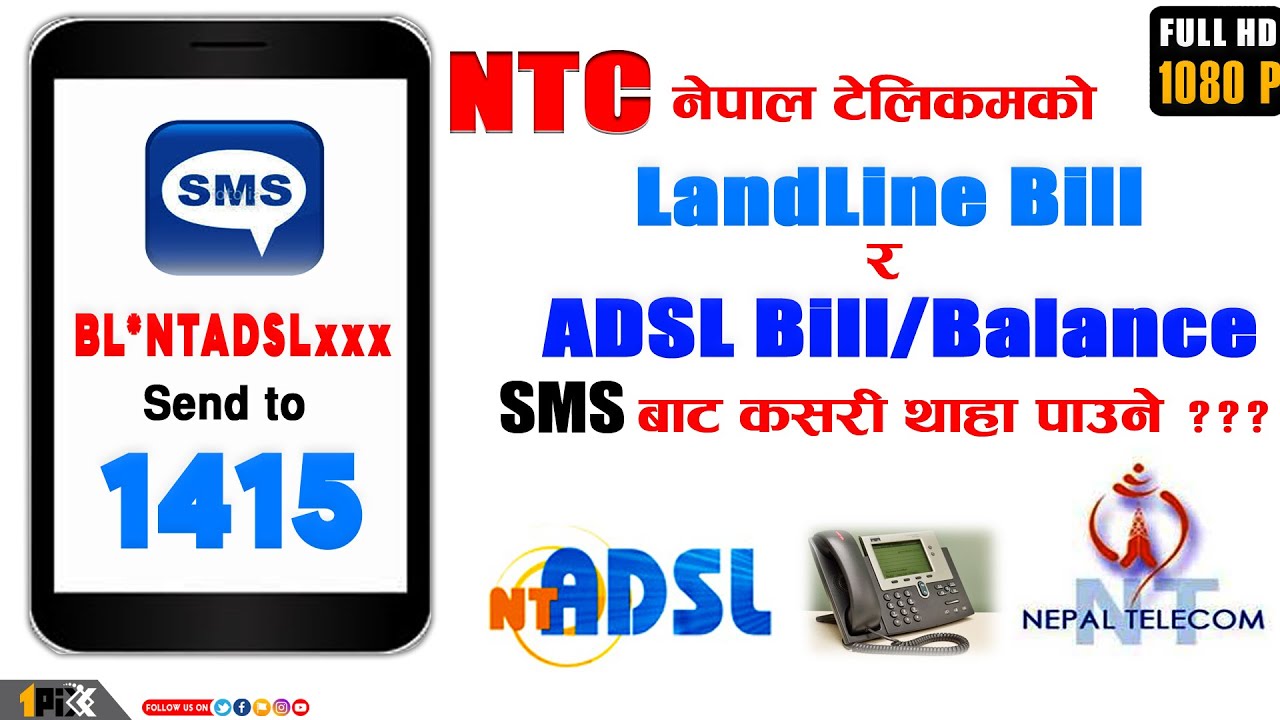 How To Know NTC ADSL/Landline/FTTH Bill 🔥🔥🔥 नेपाल टेलिकमको Bill मोबाइलबाट कसरी थाहा पाउने ? Reupload