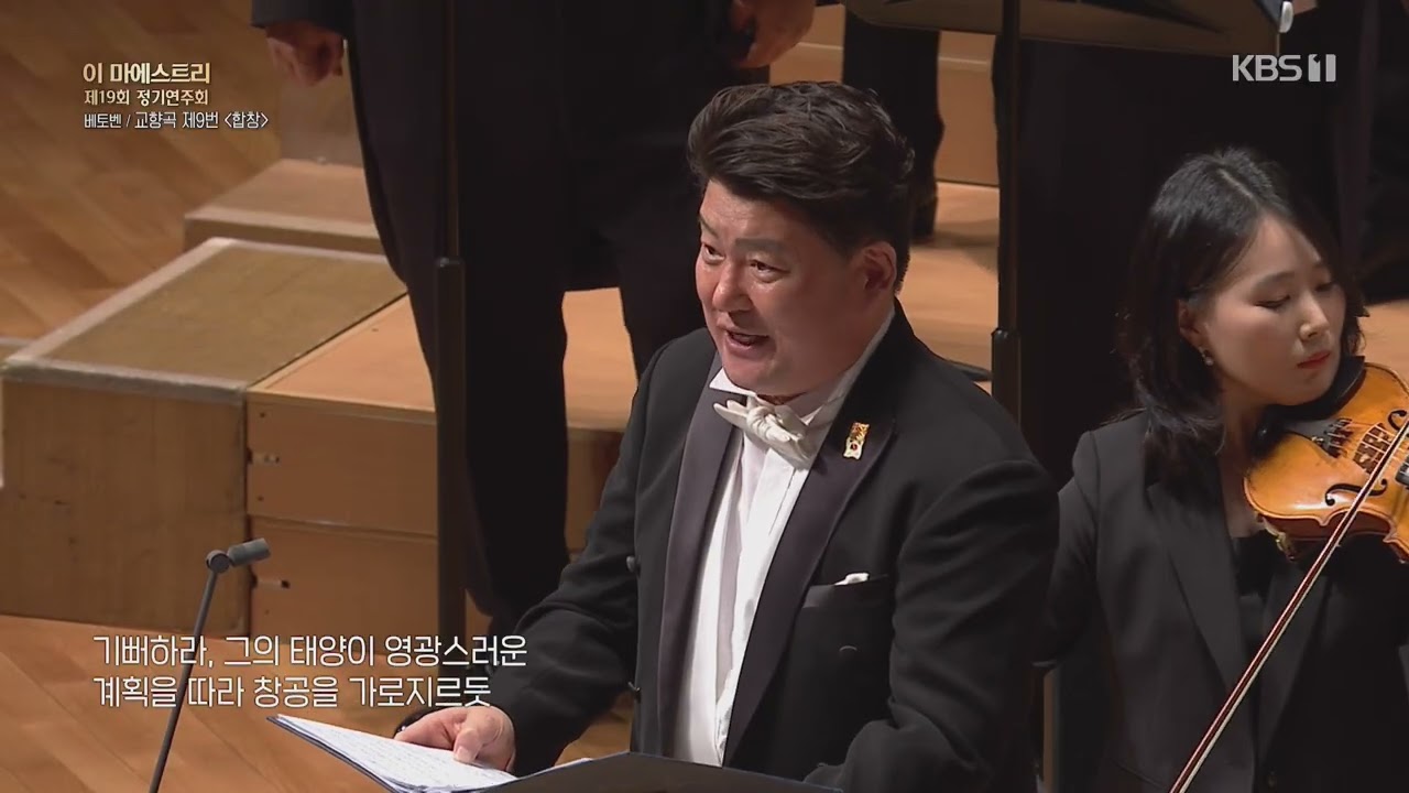 128. 베에토벤(L. V. Beethoven) 1770-1827 교향곡 제9번 d단조 작품 125 (합창) (1-318) (편곡 양재무, 박용빈) (유)