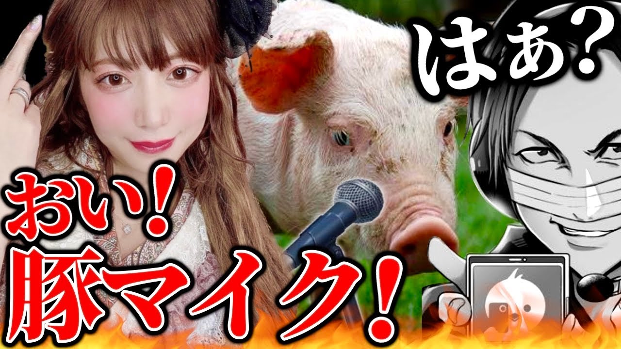 コレコレをブタマイク呼び&hellip;誹謗中傷してくるも好意バレバレなかねこあやと通話するコレコレ【2023/09/09】