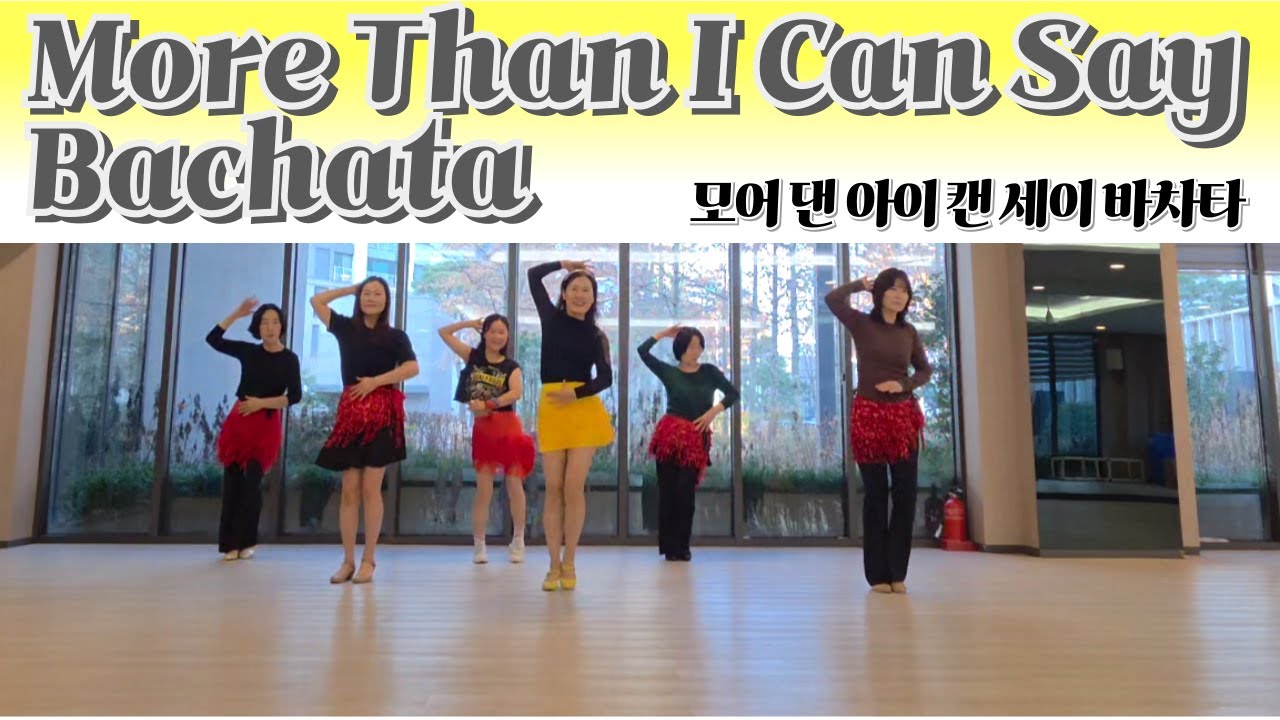 모어 댄 아이 캔 세이 바차타/More Than I Can Say Bachata Line Dance/ Beginner Bachata/쥬얼라인댄스코리아 대전서구지부 / 렛츠 라인댄스