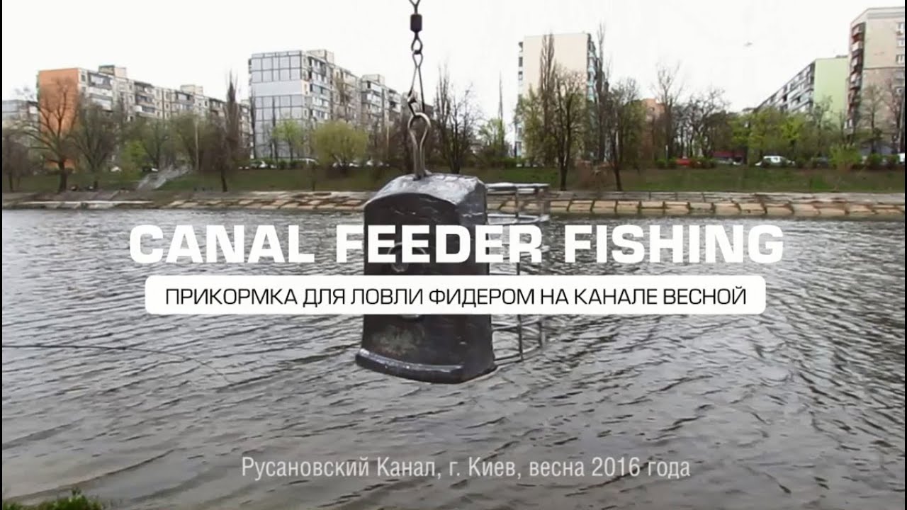 Canal Feeder Fishing