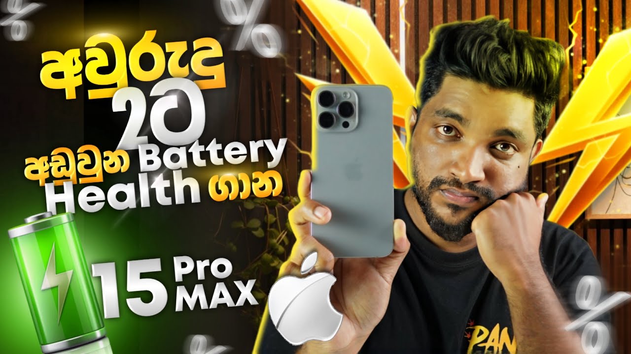 iPhone 15 Pro Max එකේ අවුරුදු 2ට Battery Health කීයක් අඩුවුනද?😩iPhone ගන්න කලින් බලන්න|SL TEC MASTER
