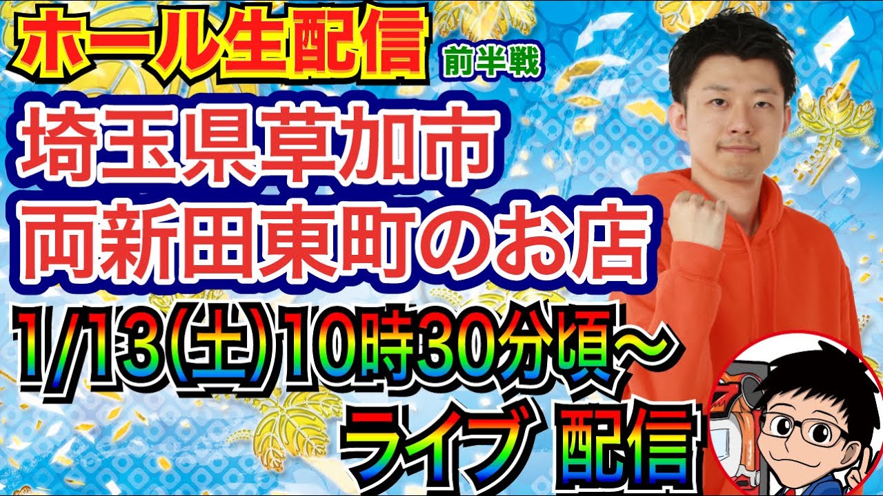 【ライブ実戦】 ヴヴヴ3で超投資から3万発達成！【パチンコ】【パチ7】