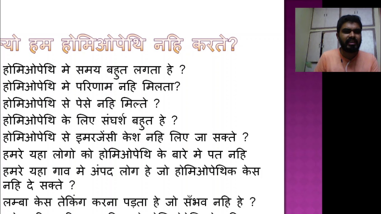 Aphorism 1 organon of medicine in simple hindi..