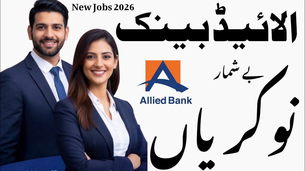 Allied Bank New Jobs 2026 😱 Big Opportunity | Apply Online | Fresh & Experienced Apply