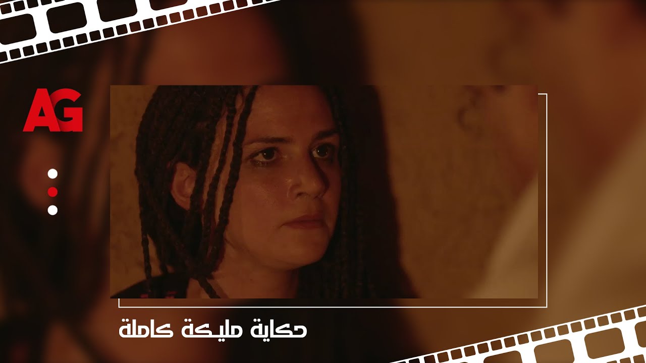 اتفرج على ملخص حكاية 