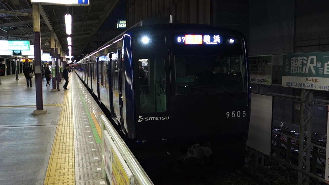 【FHD】相模鉄道(相鉄)本線 海老名駅にて(At Ebina Station on the Sagami Railway (Sotetsu) Main Line)