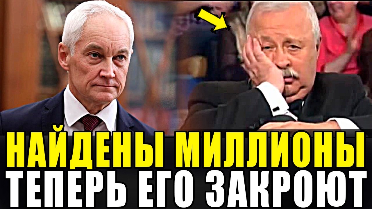 НАЙДЕНЫ МИЛЛИДАРЫ У ЯКУБОВИЧА! ТЕПЕРЬ ОН НЕ ОТВЕРТИТСЯ!