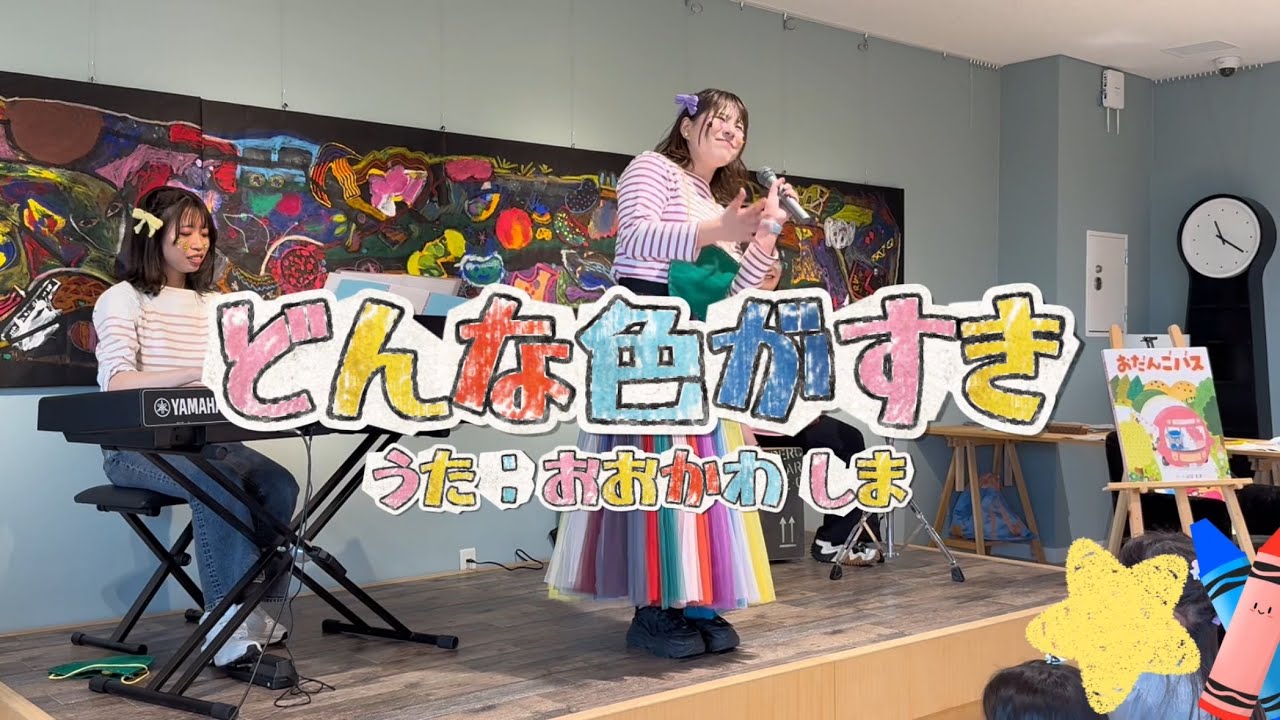 どんな色がすき／大牟田市ともだちや絵本美術館