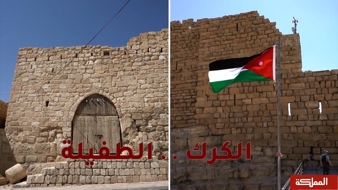 حكايا المدينة | الحلقة الــ8 الكرك ، الطفيلة