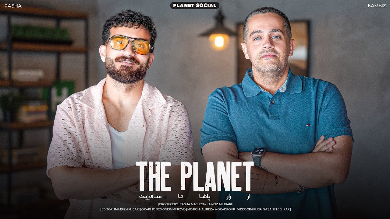 PLANET ( S )  | از راز پاشا تا متافیزیک