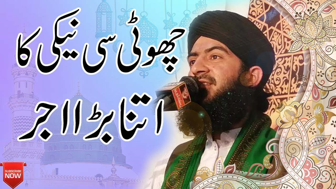 Choti Neki Bara Ajar-Islamic Bayan-Allama Maulana Ahmad Raza Qadri Ashrafi