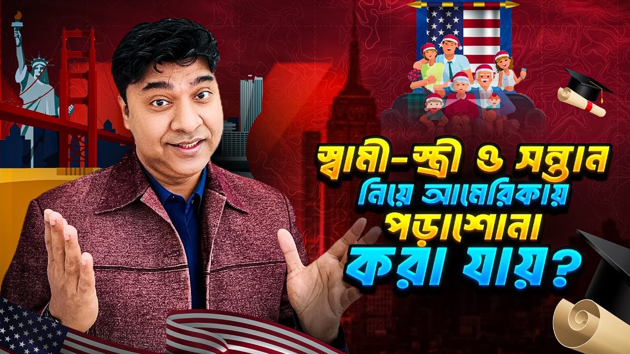 Study in USA 2025: F1 & F2 Visa Guide for Bangladeshi Students | Is It Worth It? 🇺🇸