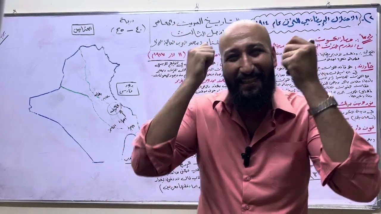م/ حصار الكوت واحتلال بغداد /المحاضرة (7)