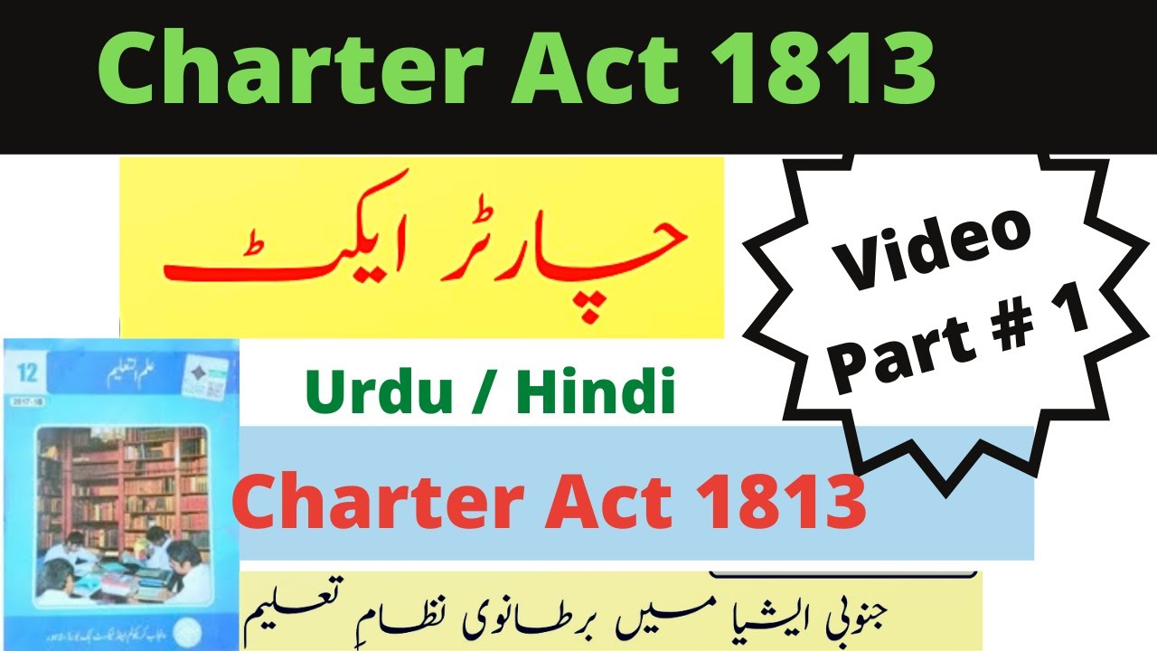 Charter Act 1813 in Urdu Hindi | چارٹر ایکٹ | Video Part 1 |