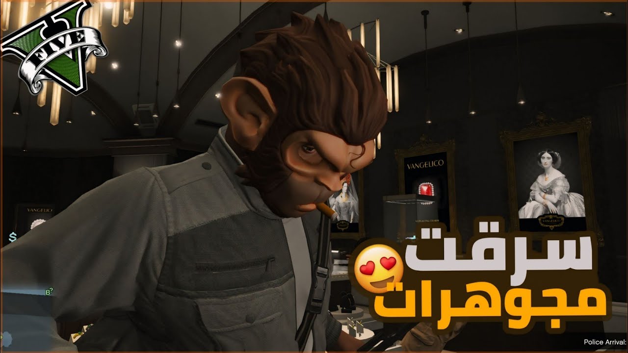 شتغلت مع عصابة وسرقة أكبر محل مجوهرات في قراند 5😎GTA V