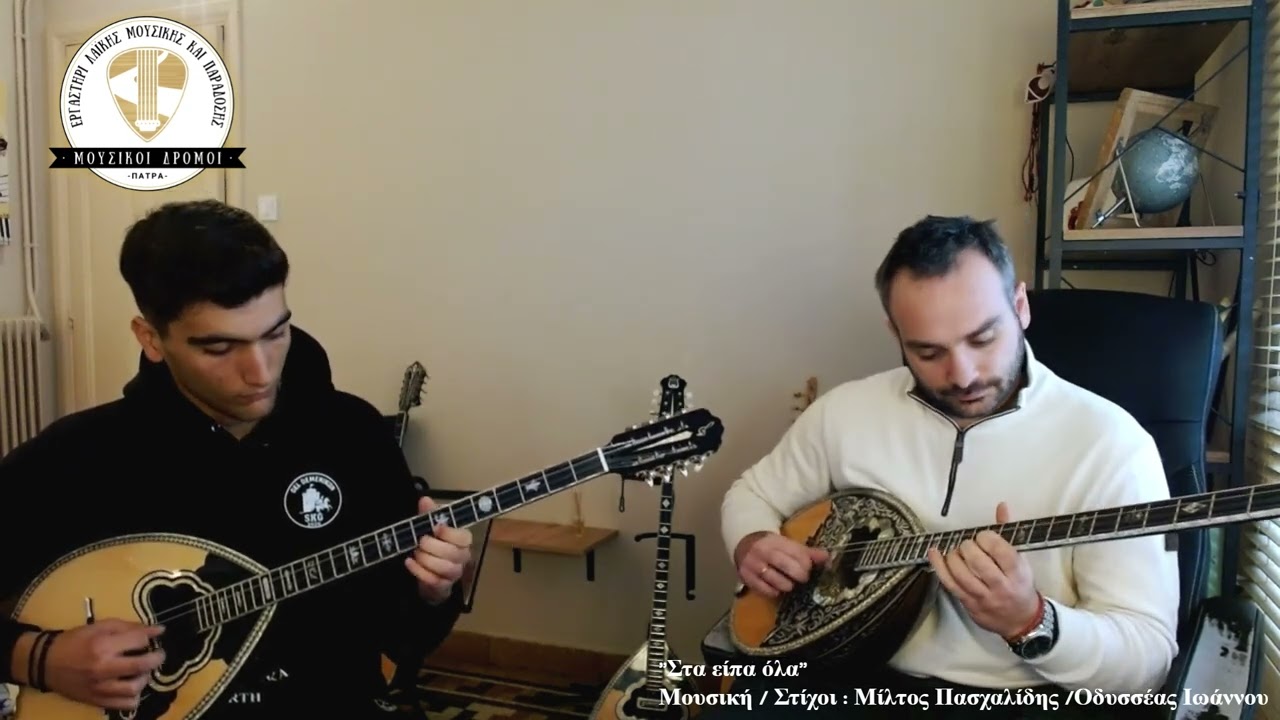 #18 {Medley εισαγωγές ζεϊμπέκικα} Άγγελος Κούρτης / Σπύρος Στασινόπουλος