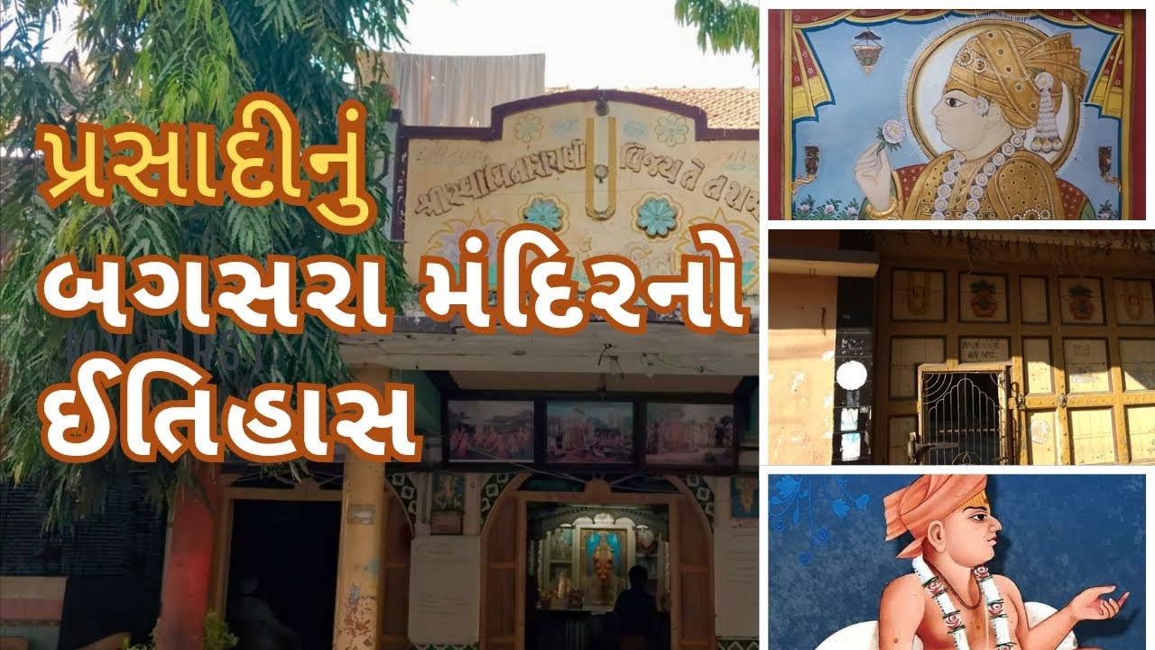 Swaminarayan Mandir Bagasara History | Prasadi Place