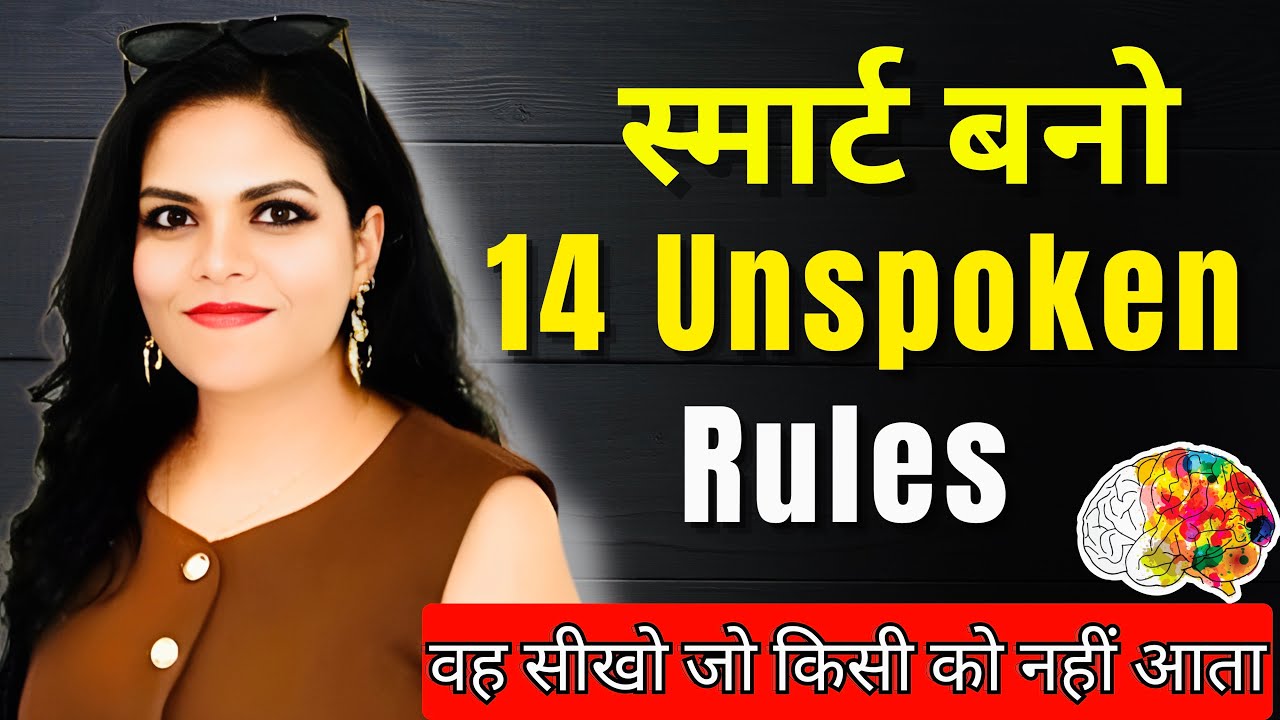 14 Unspoken Rules You Break Without Realizing🔥| Self Development #psychology