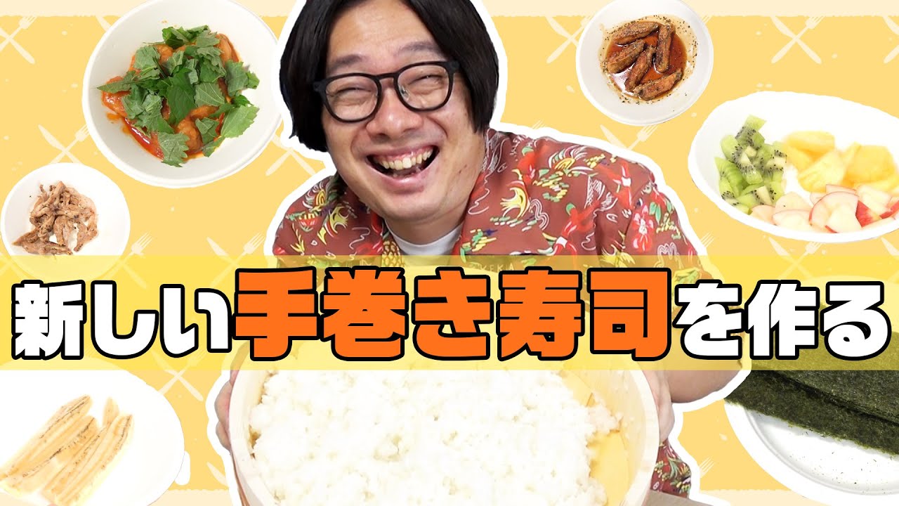さあみんな～！今夜は手巻き寿司よ～！