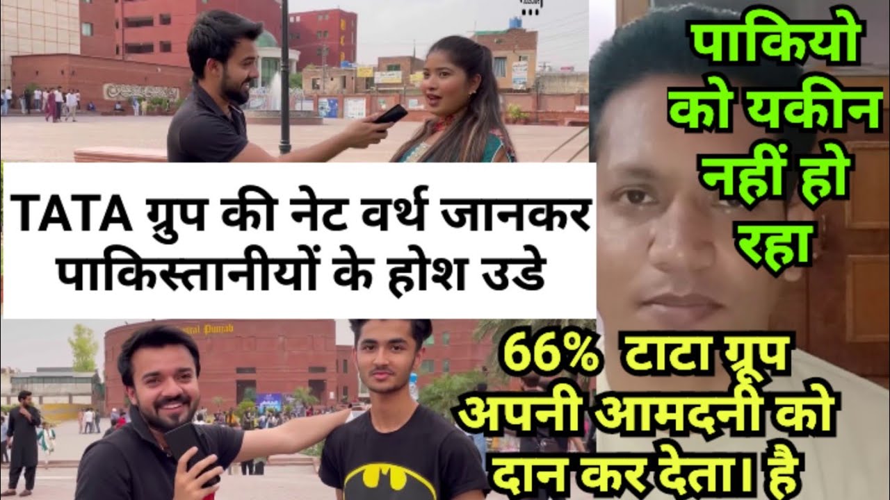 Pakistan Public reaction on TATA Groups Net Worth | Pakistani Shocked Known About RATAN Tata Income