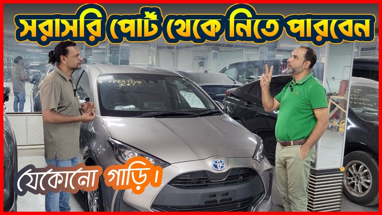 জাপানের সস্তা রিকন্ডিশনড গাড়ির বাজার যাচাই 🚗 | কোথায় কত দাম?