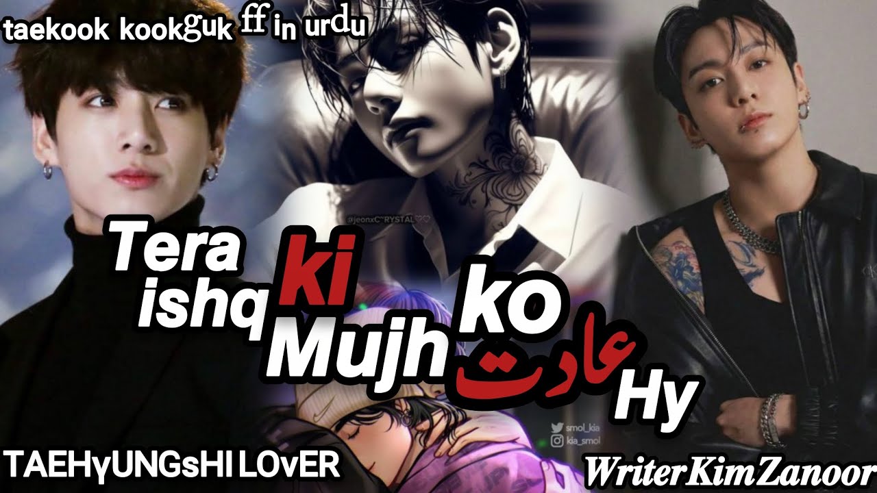 Tera ishq ki Mujh ko Adat Hy part 13 taekook kookguk ff in Urdu 