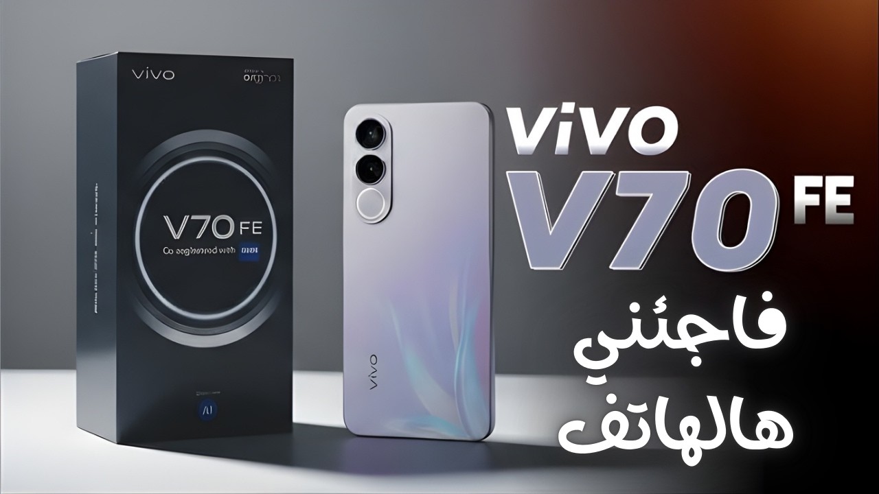 Vivo V70 FE Unboxing ⚡ تصميم أنيق وكاميرا قوية! 📸✨
