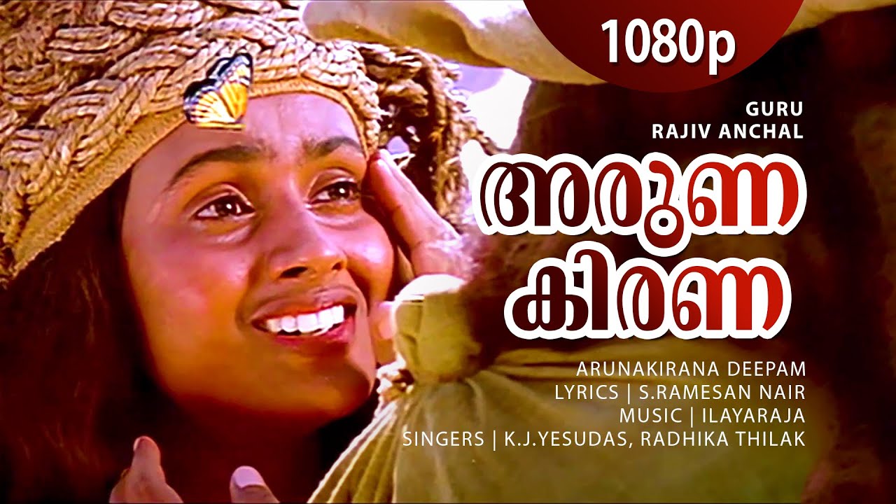 Arunakirana Deepam | 1080p | Guru | Madhupal | Kaveri | Suresh Gopi | Sreenivasan - Ilayaraja Hits